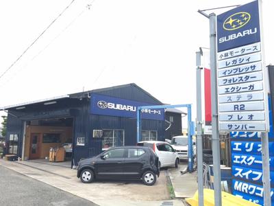 小林モータースの画像