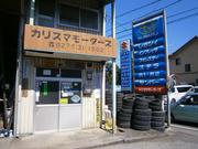 カリスマモータース