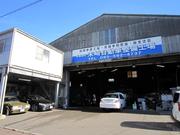 有限会社　末﨑自動車整備工場2