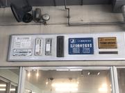 三宅モータース株式会社6