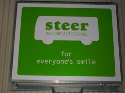 ステアーオートエコロジー 摂津本店の画像