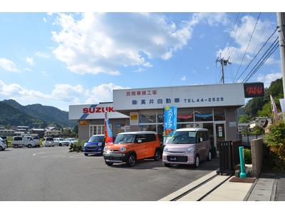 (株)高井自動車の画像