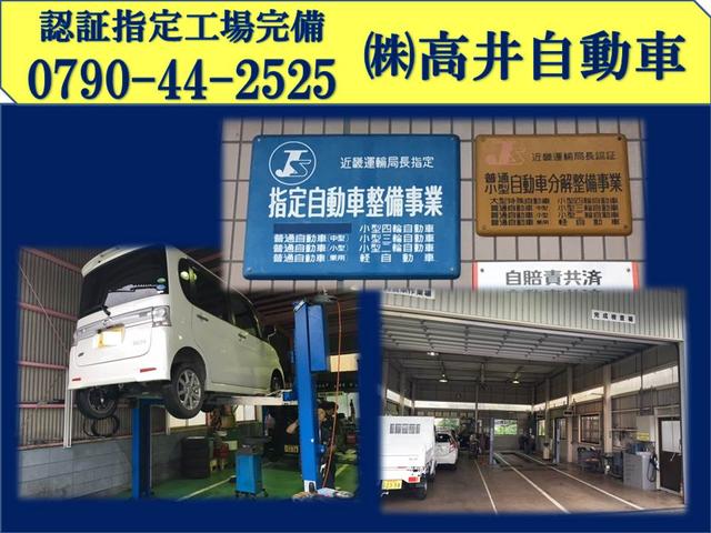 （株）高井自動車 サービス紹介の4つ目