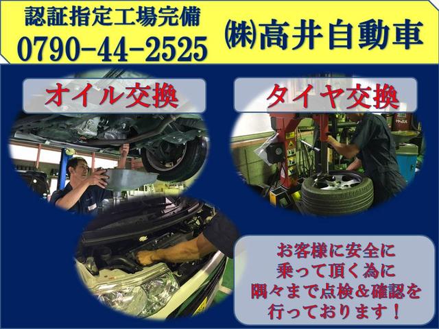 （株）高井自動車 サービス紹介の5つ目