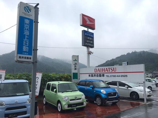 （株）高井自動車13