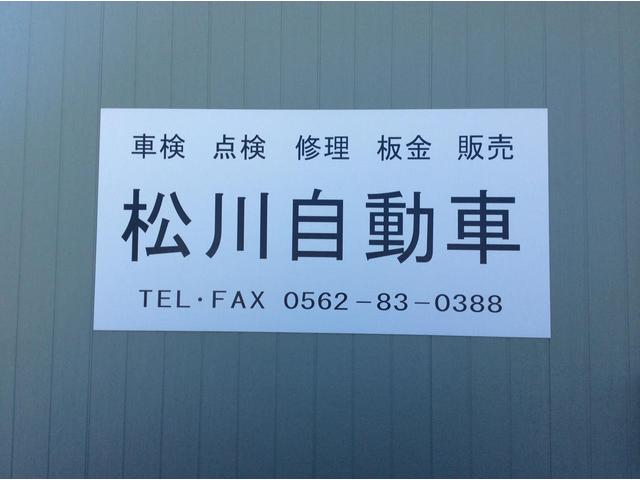 松川自動車2