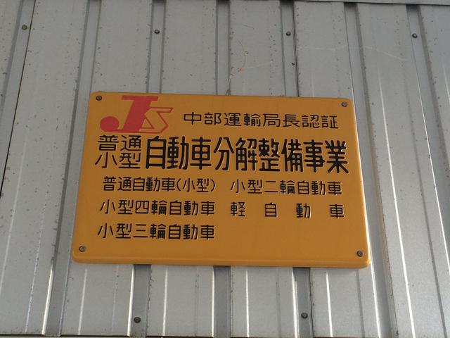 中部運輸局認証工場です