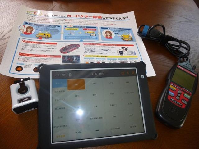 最新の診断機でお車の異常をチェックできます
