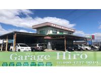 Ｇａｒａｇｅ　Ｈｉｒｏ
