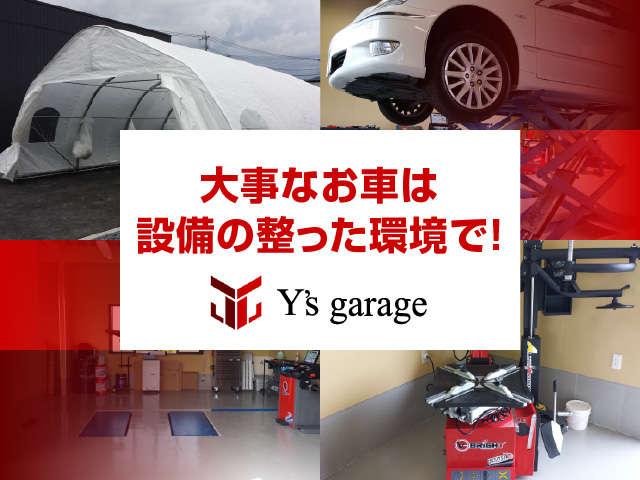 ワイズガレージ サービス紹介の6つ目