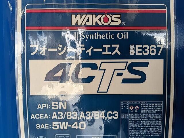 シトロエン DS4 オイル・エレメント交換 WAKO'S 4CT-S 輸入車 福岡 北九州 小倉 メンテナンス