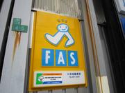 川本自動車有限会社3