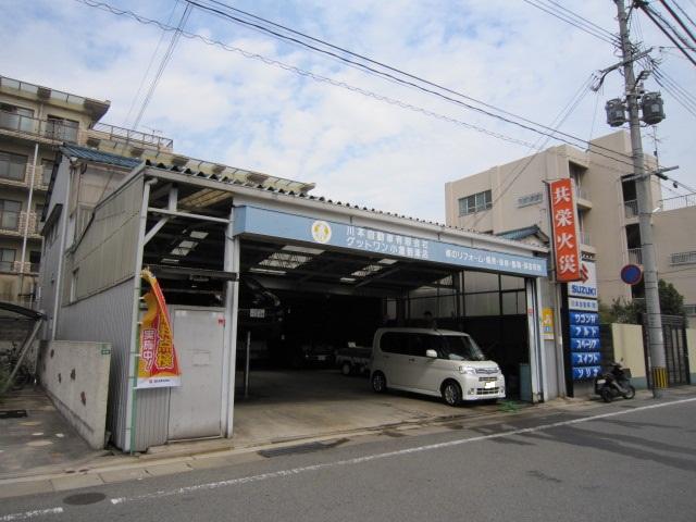 川本自動車有限会社2