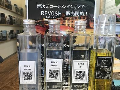 新次元コーティングシャンプー