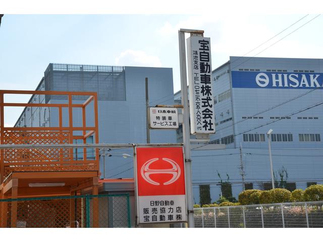宝自動車株式会社5