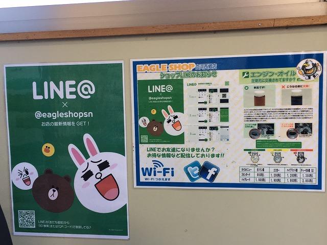 ＬＩＮＥでお友達になりましょう♪お買い得な情報もお送りしております。