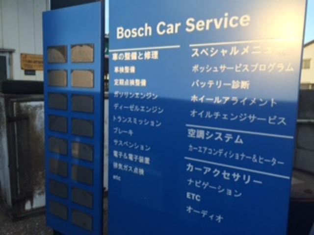 有限会社　荒巻自動車3