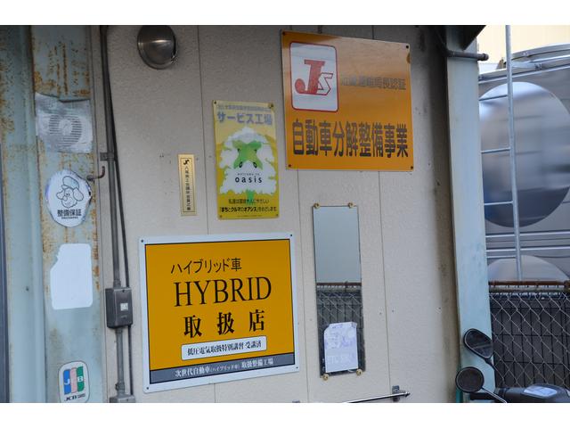 有限会社　松岡自動車工業2