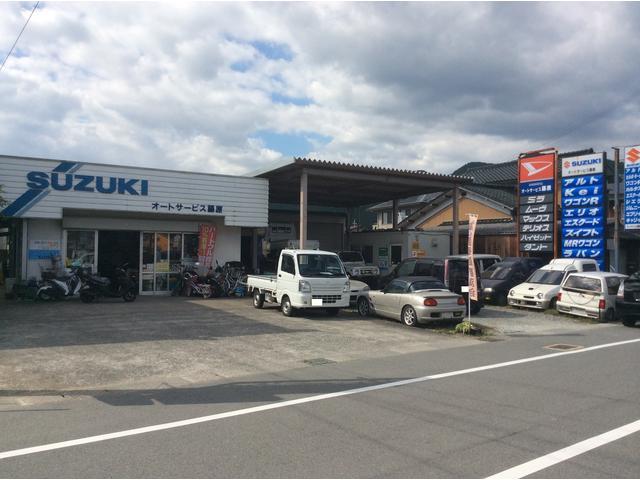 オートサービス藤原