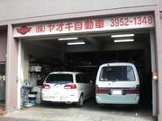 株式会社　ヤオキ自動車