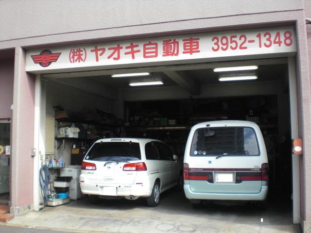 株式会社　ヤオキ自動車