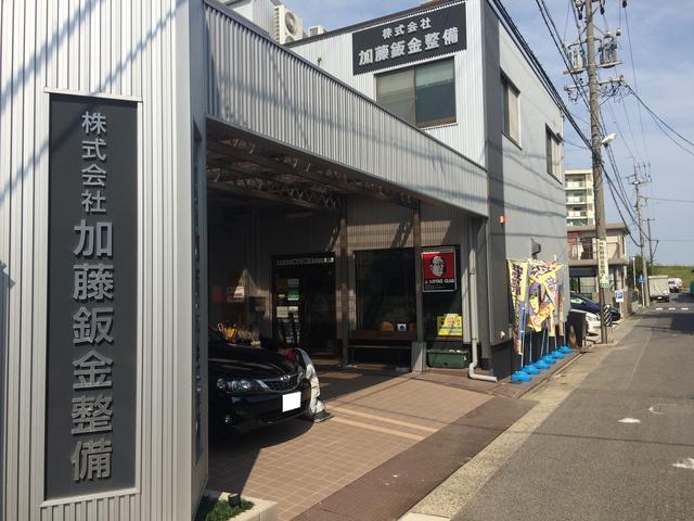 株式会社　加藤鈑金整備