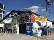 陸運局認証工場です！安心技術がここにある！お車のお困りごとなら何でもご相談ください！