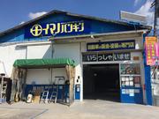 有限会社　イマノバンキン2