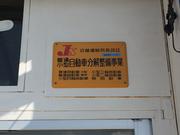 有限会社　イマノバンキン3