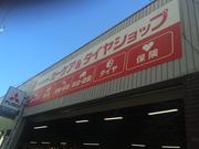 日伸自動車株式会社