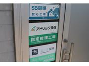 各種保険にも対応！