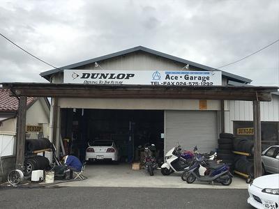エースガレージの画像