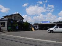 水野自動車（株）