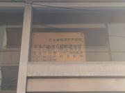 岐南小型自動車株式会社3