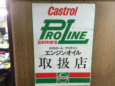 Ｃａｓｔｒｏｌ取り扱い