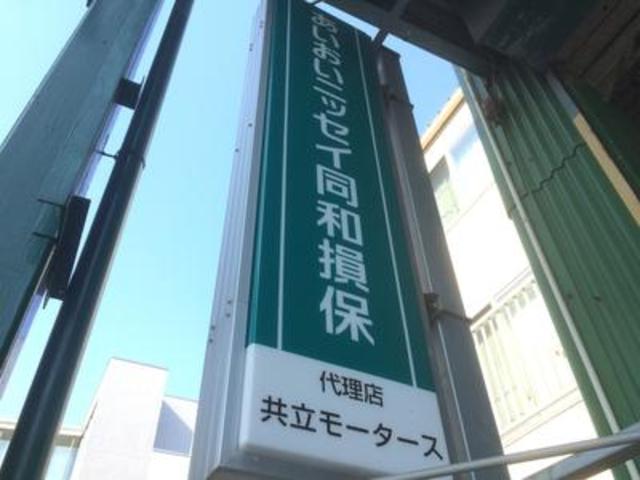 お客様のニーズに合わせて最適な自動車保険のプランを提案致します。お車のことなら何でもお任せ下さい！