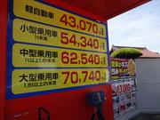 コスモ石油販売（株）中四国カンパニー　セルフステーション東広島6