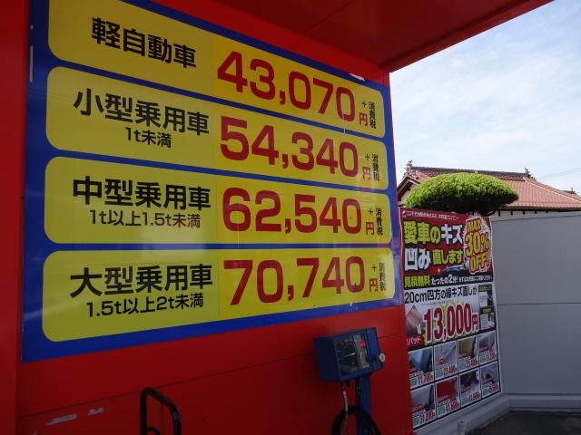コスモ石油販売（株）中四国カンパニー　セルフステーション東広島6