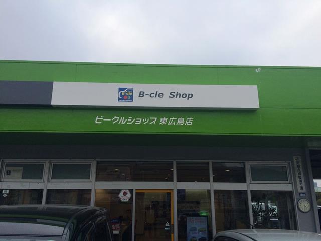 コスモ石油販売（株）中四国カンパニー　セルフステーション東広島8