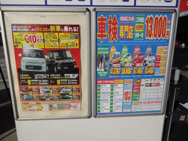 コスモ石油販売（株）中四国カンパニー　セルフステーション倉敷新田2