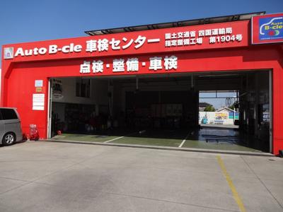 コスモ石油販売（株）中四国カンパニー　セルフステーション空港通りＳＳの画像