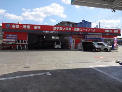 コスモ石油販売（株）中四国カンパニー　セルフ＆カーケア宇多津ＳＳの画像