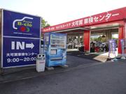 コスモ石油販売（株）中四国カンパニー　セルフ＆カーケア大可賀4