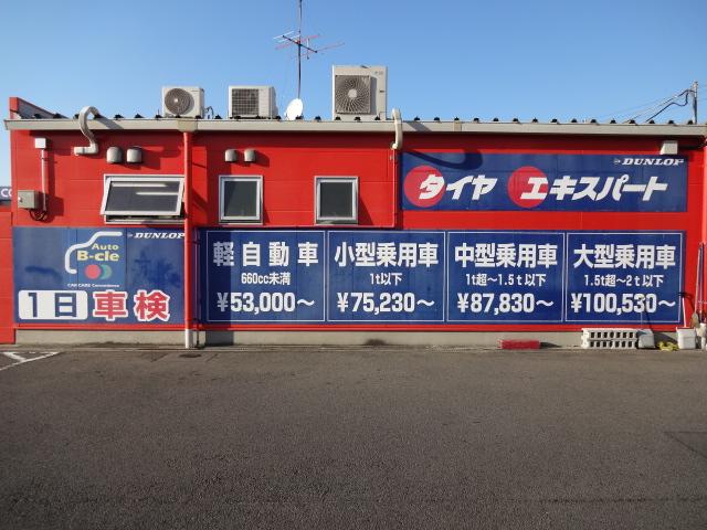 コスモ石油販売（株）中四国カンパニー　セルフ＆カーケア大可賀3