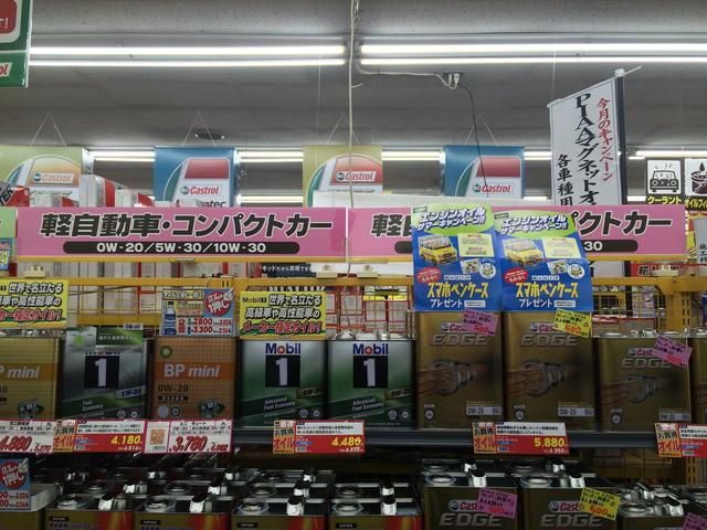 イエローハット下砥上店17