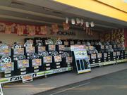 イエローハット西那須野店7