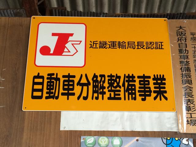 木村自動車整備工場4