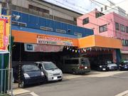株式会社　辰巳自動車工業所