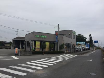 有限会社 砥上自動車の画像