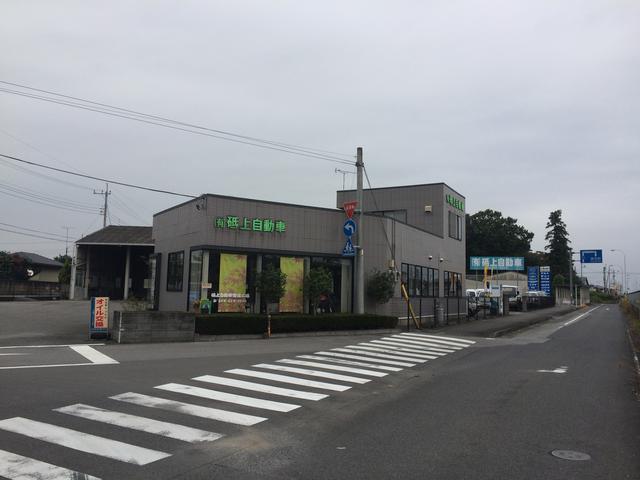 有限会社　砥上自動車